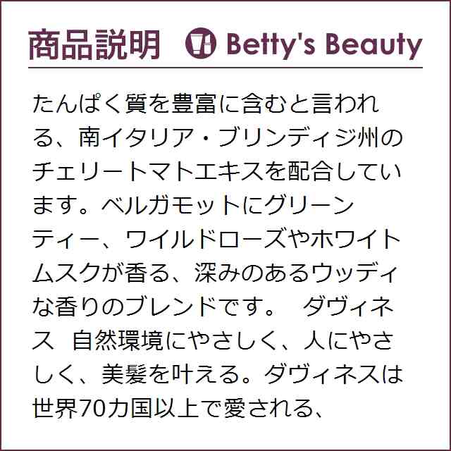 お得サイズ ダヴィネス ヌヌ コンディショナー お得な2個セット 1000ml（サロンサイズ） x 2コンディショナー Davinesの通販はau  PAY マーケット - ベティーズビューティー au PAY マーケット店