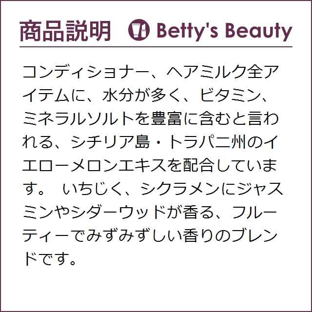 お得サイズ ダヴィネス モモ コンディショナー お得な2個セット 1000ml(サロンサイズ） x 2コンディショナー Davinesの通販はau  PAY マーケット - ベティーズビューティー au PAY マーケット店