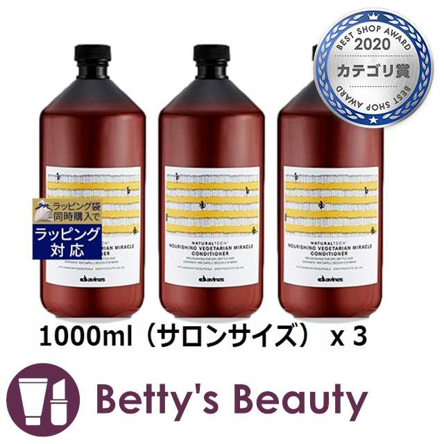 HOT定番人気 ダヴィネス オイコンディショナー1000ml 新品 vZblQ