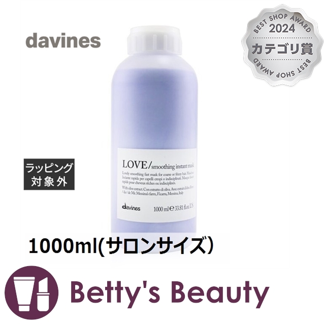 ダヴィネス ラブ インスタント ヘアマスク  1000ml(サロンサイズ）ヘアマスク/パック Davines【S】