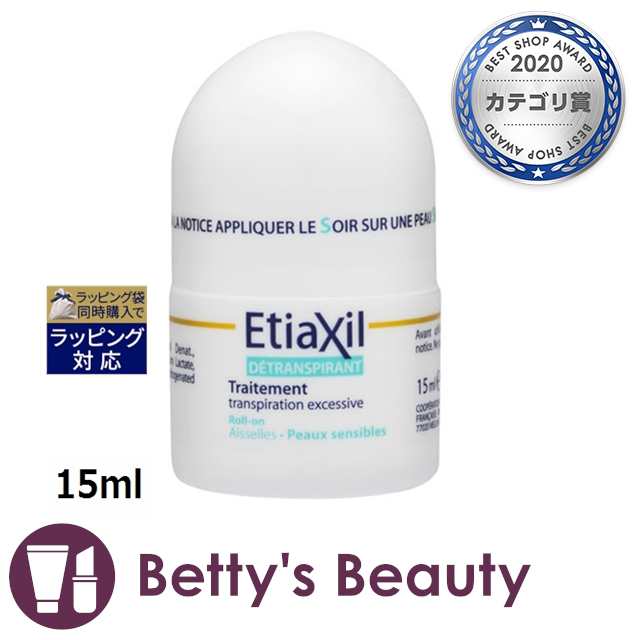 出群 Etiaxil エティアキシル デトランスピラン 敏感肌用 15ml