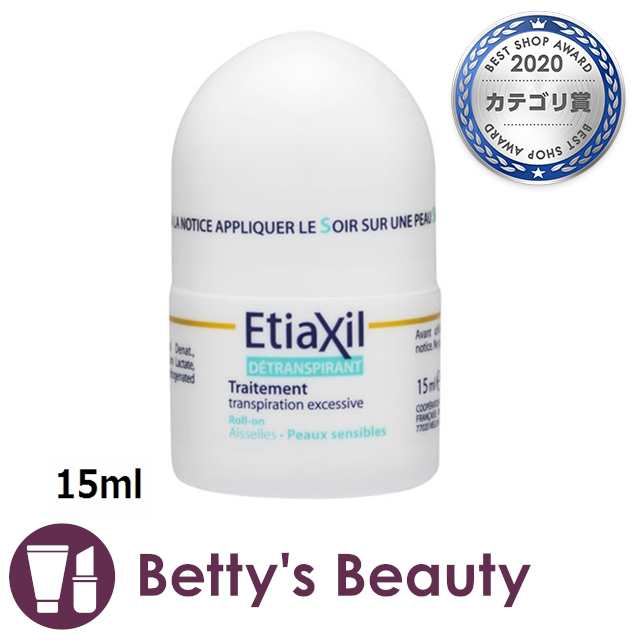 2個 Etiaxil エティアキシル デトランスピラン 敏感肌用 15ml - 制汗