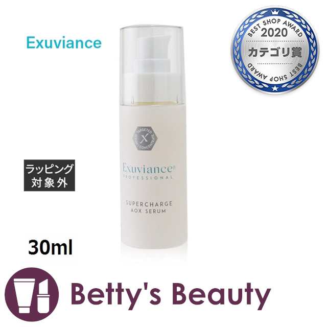 エクスビアンス スーパーチャージAOXセラム  30ml美容液 Exuviance【S】の通販は