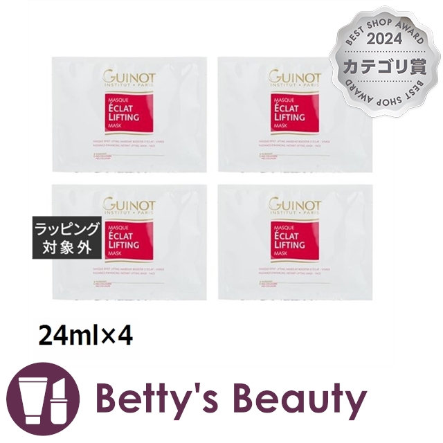 ギノー ラディアンス インスタント リフト マスク 24ml×4シートマスク・パック Guinot【S】