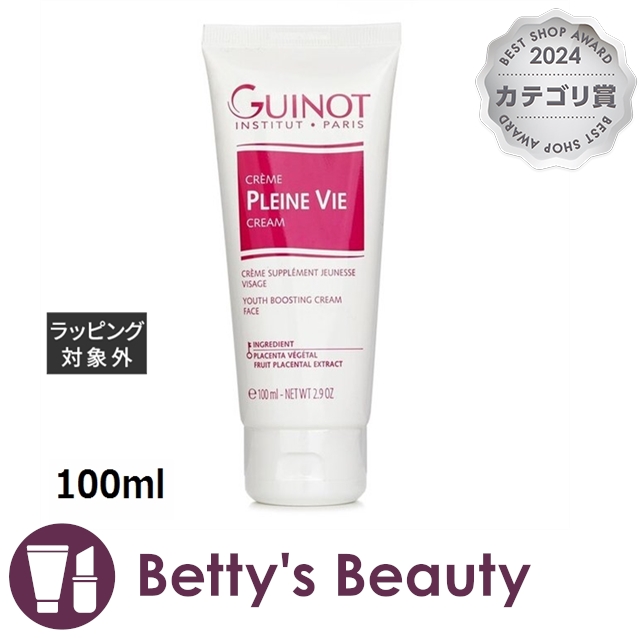 ギノー プレインヴェ ユース ブースティング フェイス クリーム  100ml乳液 Guinot【S】