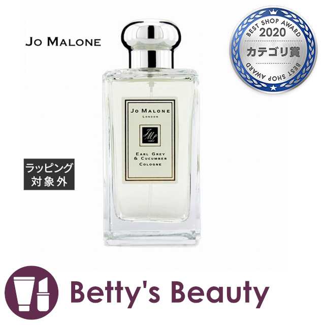 ＷＥＢ限定カラー有 JO MALONE LONDON ジョーマローン アールグレー