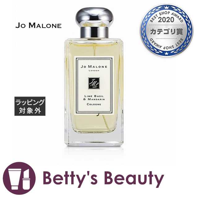 JO MALONE ジョーマローン ライム バジル＆マンダリン コロン 【SALE 