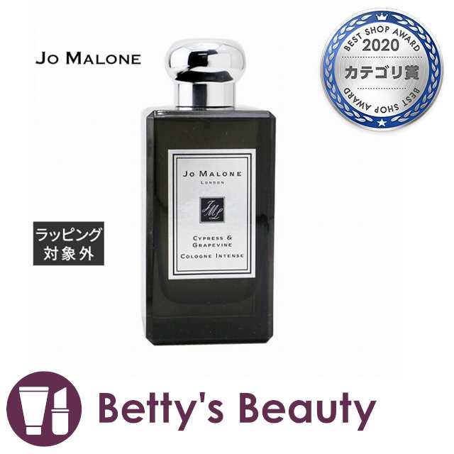 超激得在庫 ジョーマローン JO MALONE サイプレス&グレープバイン