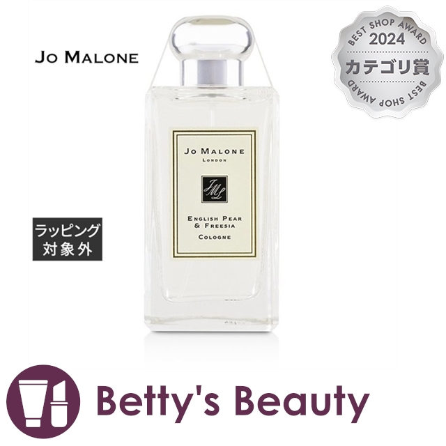 ジョーマローン イングリッシュ ぺアー ＆ フリージア コロン 100ml（箱なし） 香水（レディース） Jo Malone【S】 ジョーマローン イングリッシュ ぺアー & フリージア コロン 香水　100ml