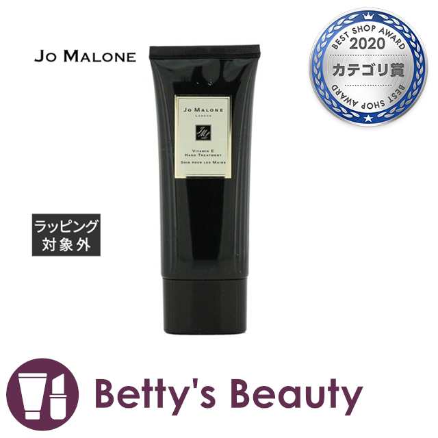 ジョーマローン E ハンド トリートメント 100ml ハンドクリーム Jo Malone【S】