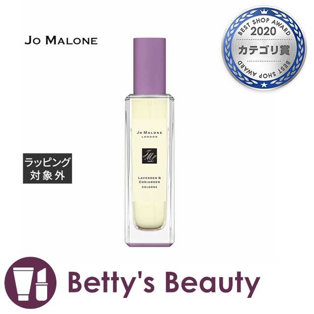 JO MALONE ジョーマローン シルバーバーチ＆ラベンダーコロン100ml