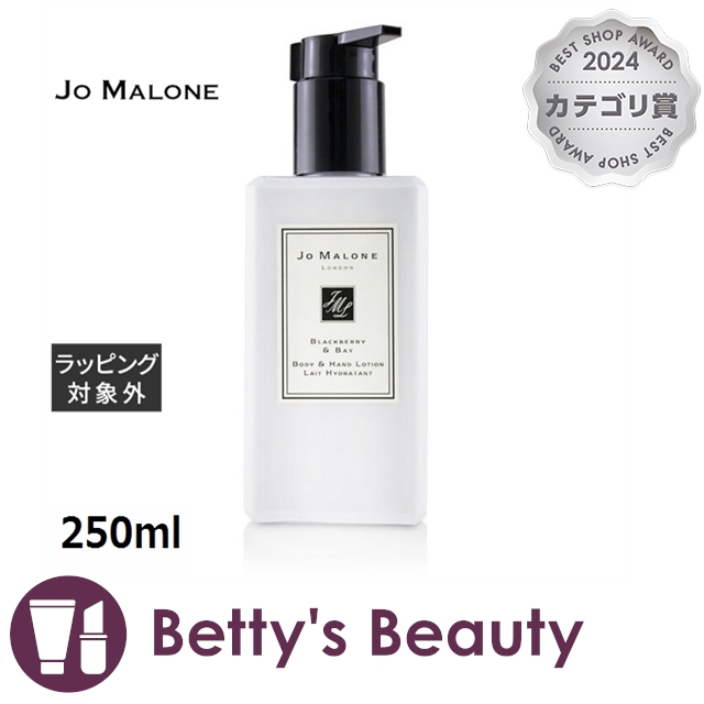 【新品未使用】ジョーマローン　ボディ & ハンド ローション 楽天市場】公式｜ジョー マローン ロンドン ウッド セージ