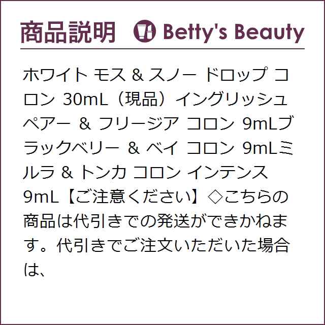 限定品人気ジョーマローン　クリスマス限定　コロン　ホワイトモス&スノードロップ 100ml 香水(ユニセックス)