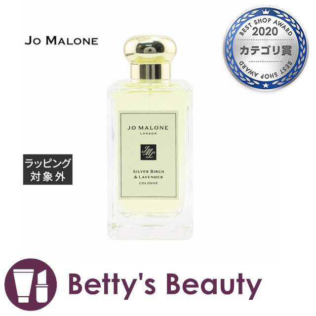 Jo MALONE ジョーマローン シルバーバーチ&ラベンダー - 香水(ユニ