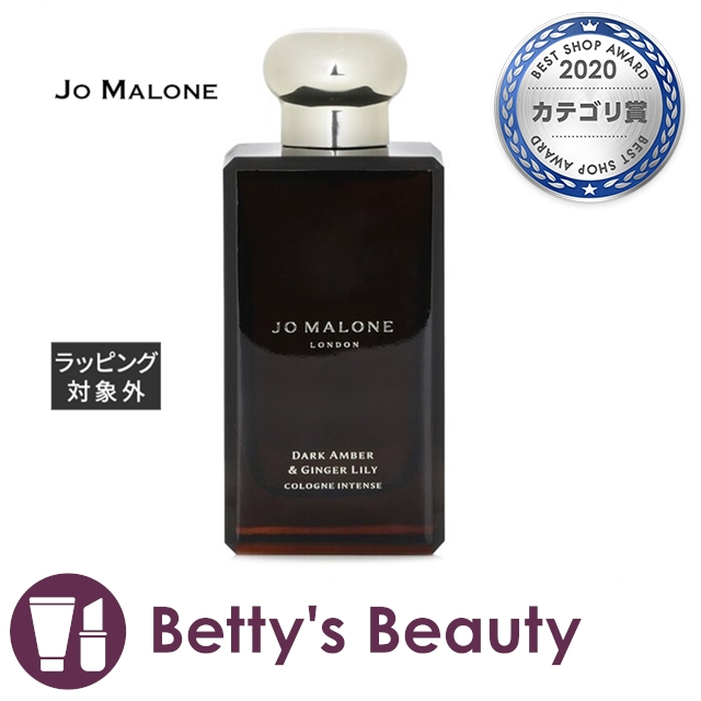 Jo MALONE LONDON ダーク アンバー & ジンジャー リリー コ