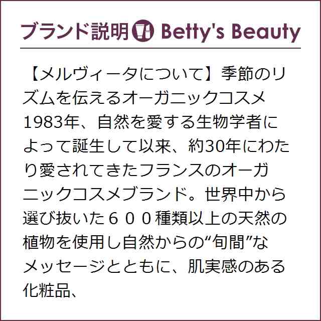 メルヴィータ ビオオイル カレンデュラオイル お得な2個セット 50ml/1.7fl.oz x 2フェイスオイル Melvitaの通販はau PAY  マーケット - ベティーズビューティー au PAY マーケット店