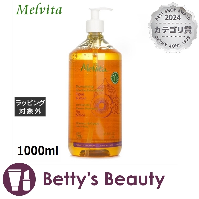 メルヴィータ エクストラジェントル シャワーシャンプー ヘア＆ボディ 1000mlシャンプー Melvita【S】