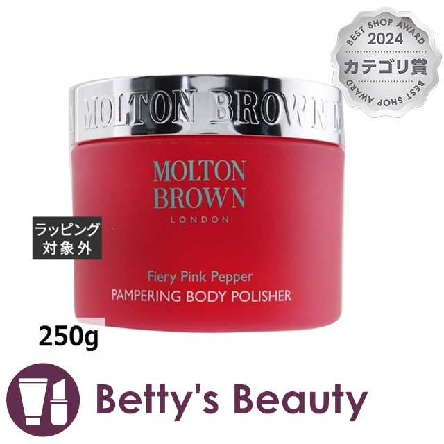 モルトンブラウン ファイアリー ピンクペッパー パンパリング ボディポリッシャー  250gボディスクラブ Molton Brown【S】の通販は 7,409円