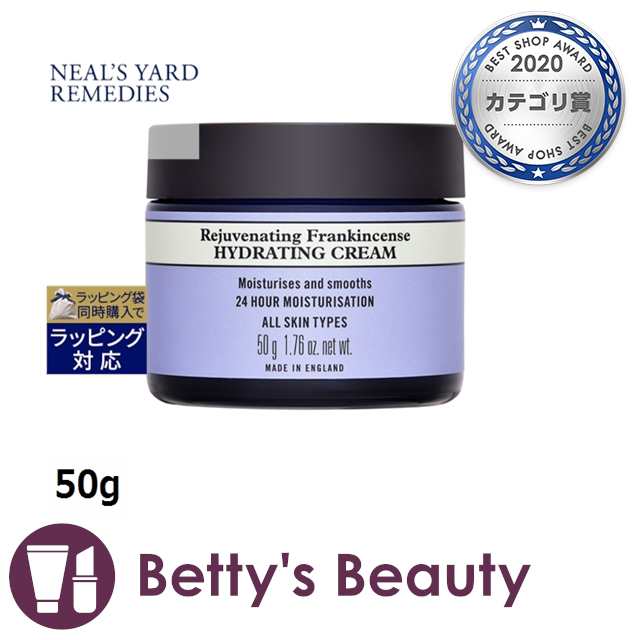 ニールズヤードレメディーズ フランキンセンス ハイドレイティング クリーム 50gデイクリーム NEALS YARD REMEDIES｜au PAY  マーケット