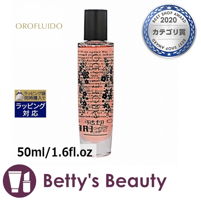 オロフルイド アジア ゼン コントロール エリクシール オイル 50ml 1 6fl Oz P ヘアオイル Orofluidoの通販はau Pay マーケット ベティーズビューティー