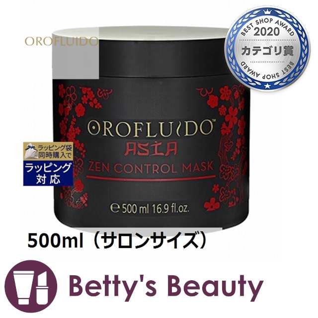 オロフルイド アジア ゼン コントロール マスク 500ml サロンサイズ P ヘアマスク パック Orofluidoの通販はau Pay マーケット ベティーズビューティー