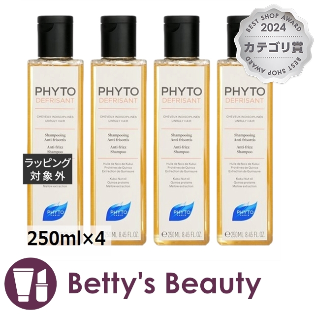 フィト フィトディフリザント シャンプー 【お得！】4個セット 250ml×4シャンプー Phyto【S】