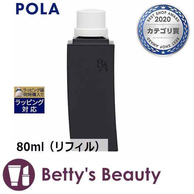 pola ba ミルク リフィル 80ml - 乳液・ミルク