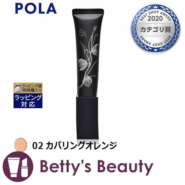 pola BA 3D コンシーラー 02 カバリングオレンジ 0.6g 30包 - コンシーラー