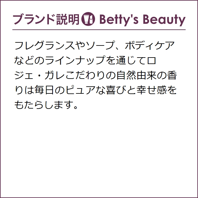 ロジェガレ ローズイマージナリー パフューム ウォーター 100ml香水 レディース Roger Galletの通販はau Pay マーケット ベティーズビューティー