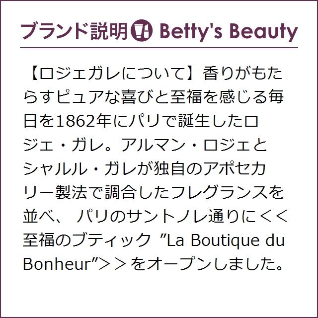 ロジェガレ ローズイマージナリー パフューム ウォーター 100ml香水 レディース Roger Galletの通販はau Pay マーケット ベティーズビューティー