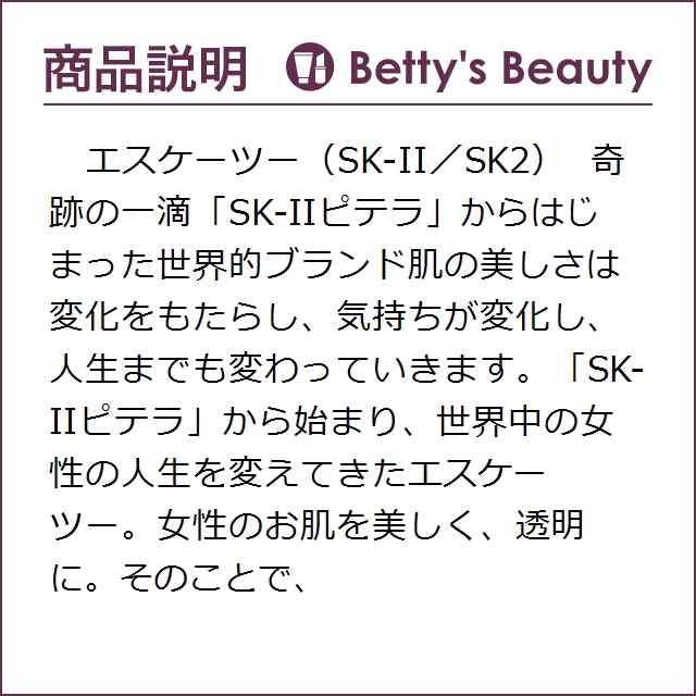 エスケーツー（SK-II／SK2） フェイシャル トリートメント マスク 1枚