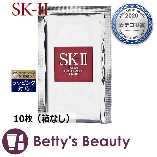 エスケーツー（SK-II／SK2） フェイシャル トリートメント マスク 10枚（箱なし）シートマスク・パック SKII