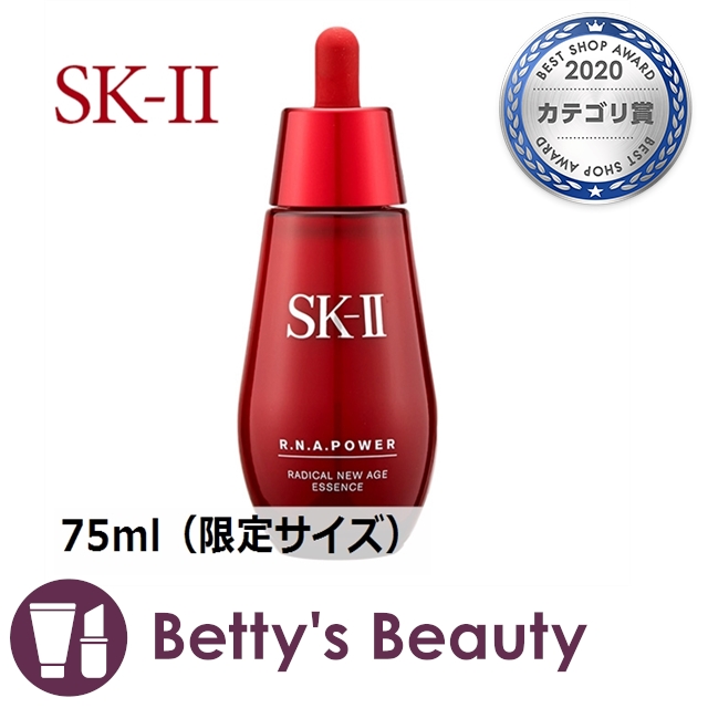 エスケーツー Sk Ii Sk2 R N A パワー ラディカル ニュー エイジ エッセンス 75ml 限定サイズ P 美容液 Skiiの通販はau Pay マーケット ベティーズビューティー