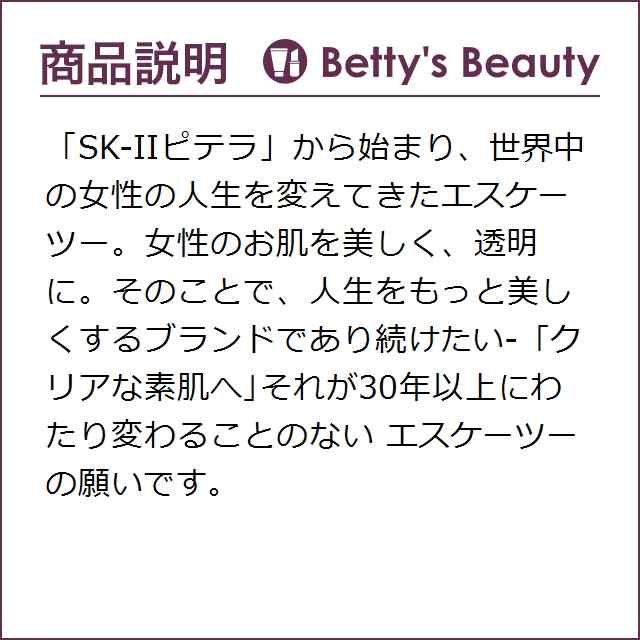 エスケーツー（SK-II／SK2） ピテラデラックスセット スキンケアコフレ SKIIの通販はau PAY マーケット ベティーズビューティー  au PAY マーケット店 au PAY マーケット－通販サイト