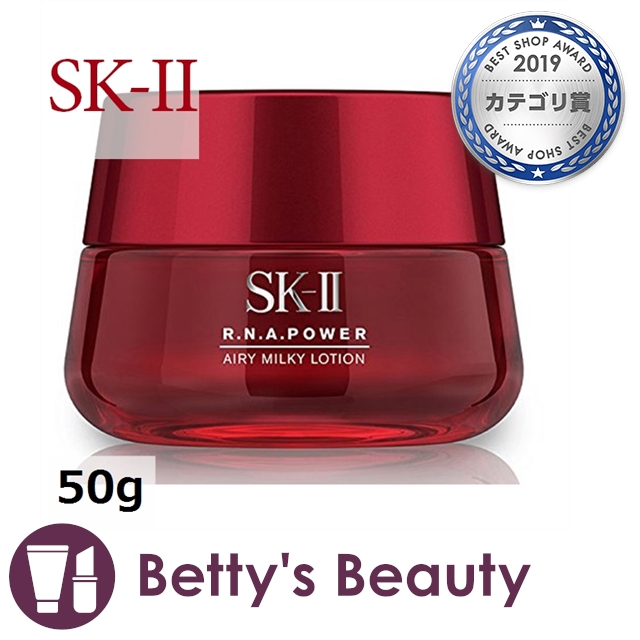 エスケーツー Sk Ii Sk2 R N A パワー ラディカル ニュー エイジ エアリーミルキー ローション 50g P 乳液 Skiiの通販はau Pay マーケット ベティーズビューティー