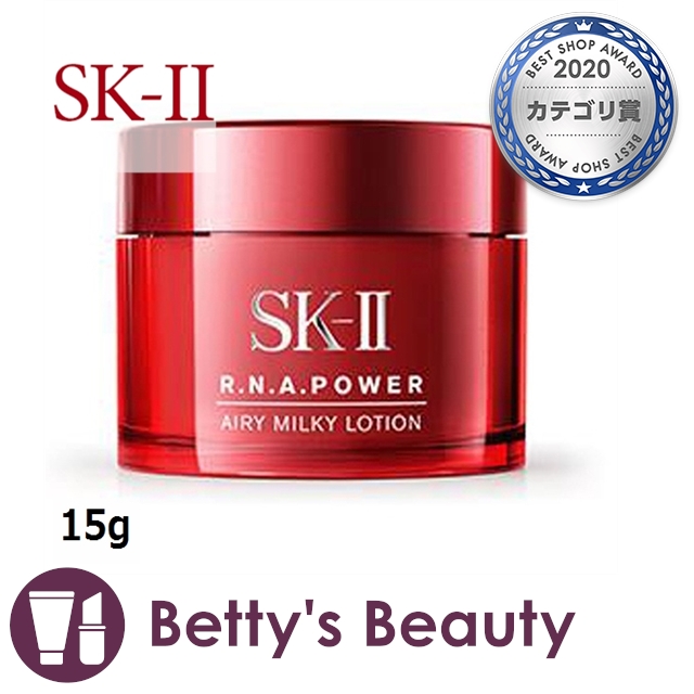 エスケーツー Sk Ii Sk2 R N A パワー ラディカル ニュー エイジ エアリーミルキー ローション ミニサイズ1個 15g P 乳液 Skii の通販はau Pay マーケット ベティーズビューティー
