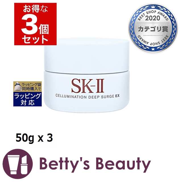 正規流通品 エスケーツー（SK-II／SK2） セルミネーション ディープ