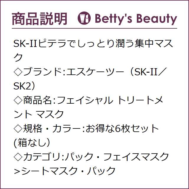 人気在庫 SK-II - 30枚入りSK-II sk2エスケーツーフェイシャル