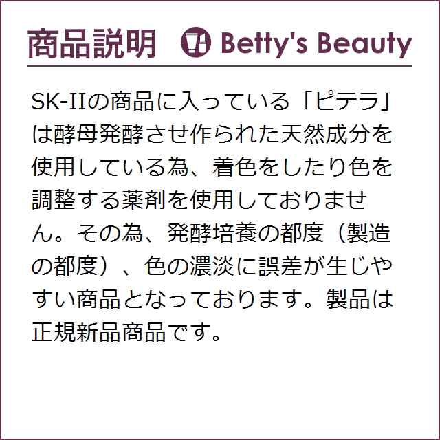 SK-II フェイシャルトリートメント クリアローション30ml x 20本