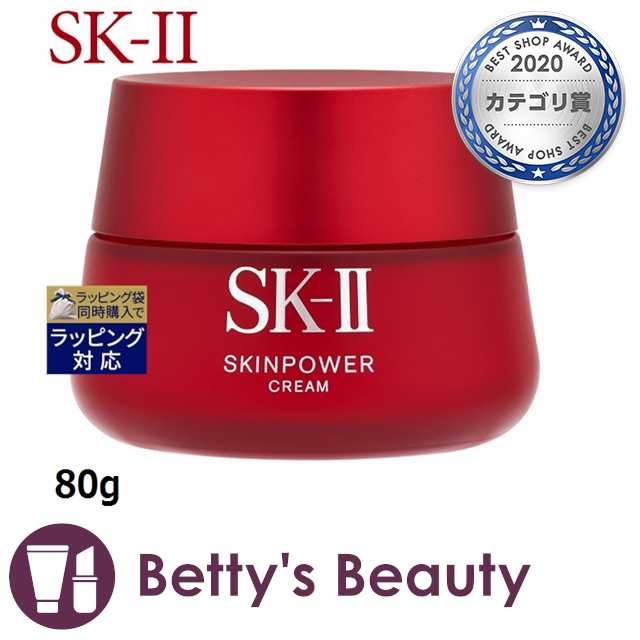エスケーツー（SK-II／SK2） スキンパワー クリーム 80g乳液 SKIIの