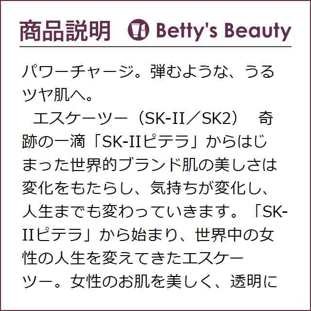 エスケーツー（SK-II／SK2） フェイシャル トリートメント マスク 1枚