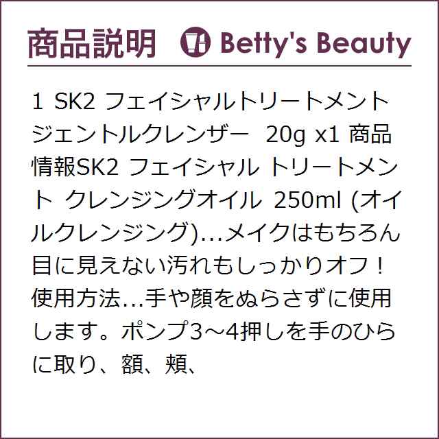 sk2 人気 クレンジングオイル 使用方法