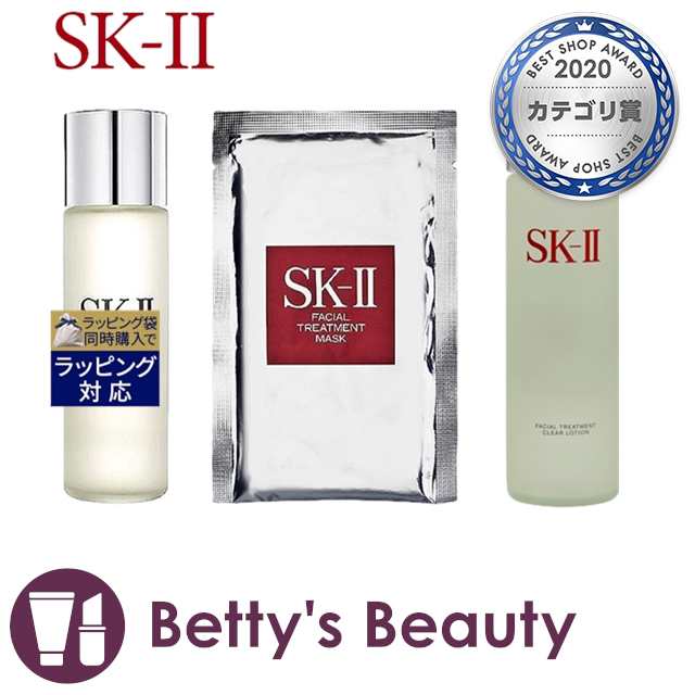 SK-II 3点セット種類美容液セラム