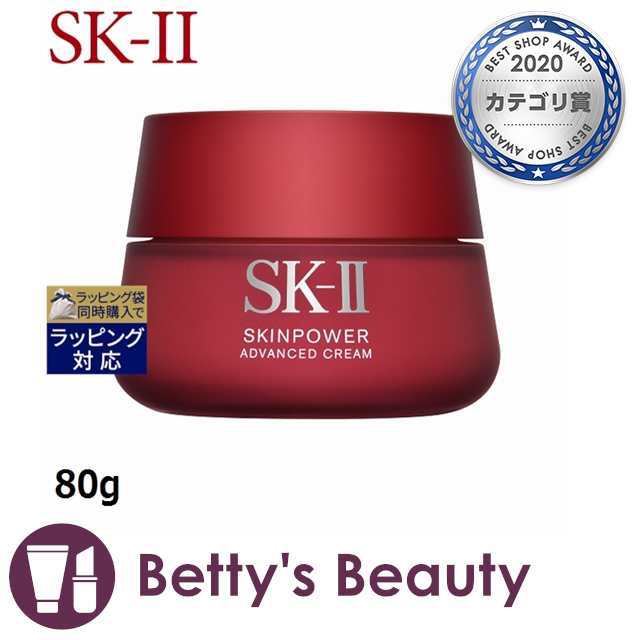 エスケーツー（SK-II／SK2） スキンパワー アドバンスト クリーム 80gナイトクリーム SKII