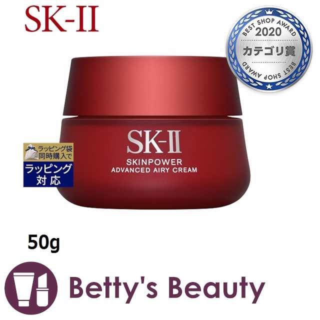 エスケーツー（SK-II／SK2） スキンパワー アドバンスト エアリークリーム  50g乳液 SKIIの通販は