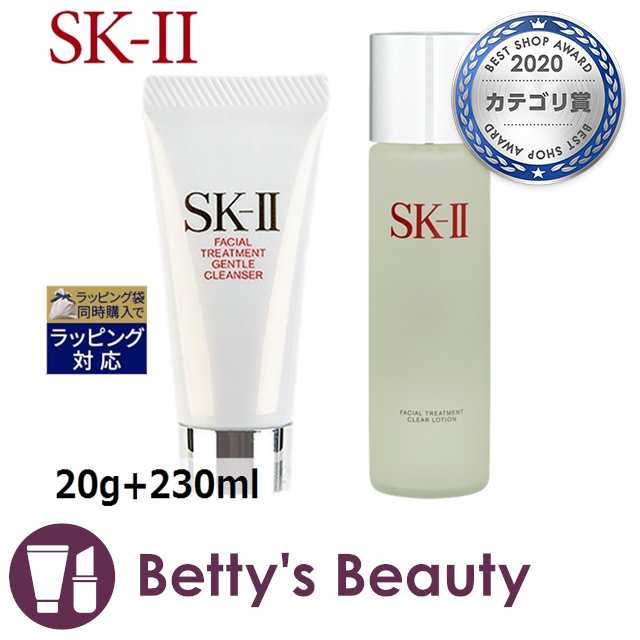 エスケーツー（SK-II／SK2） フェイシャルトリートメント ジェントルクレンザー ＋  クリア ローション セット  20g+230mlスキンケアコフレ SKII