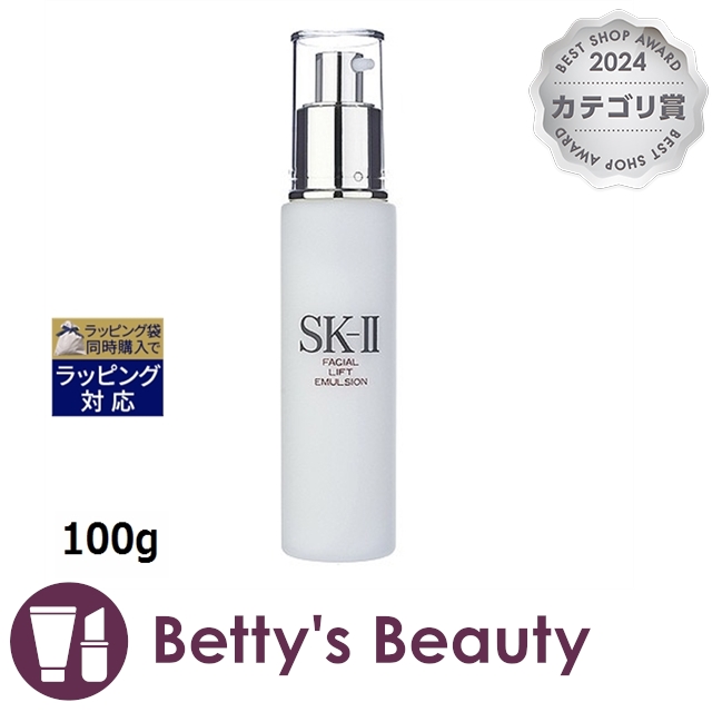 エスケーツー（SK-II／SK2） フェイシャル リフト エマルジョン 100g