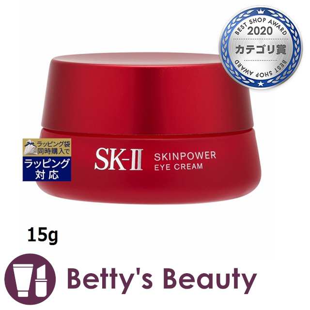 エスケーツー（SK-II／SK2） スキンパワー アイ クリーム 15gアイケア SKII