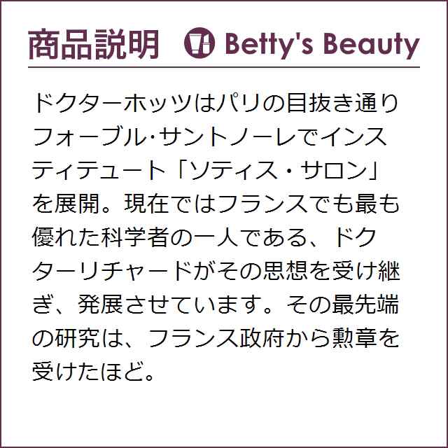 ソティス プロユースボディセラム 200mlボディローション Sothys【S