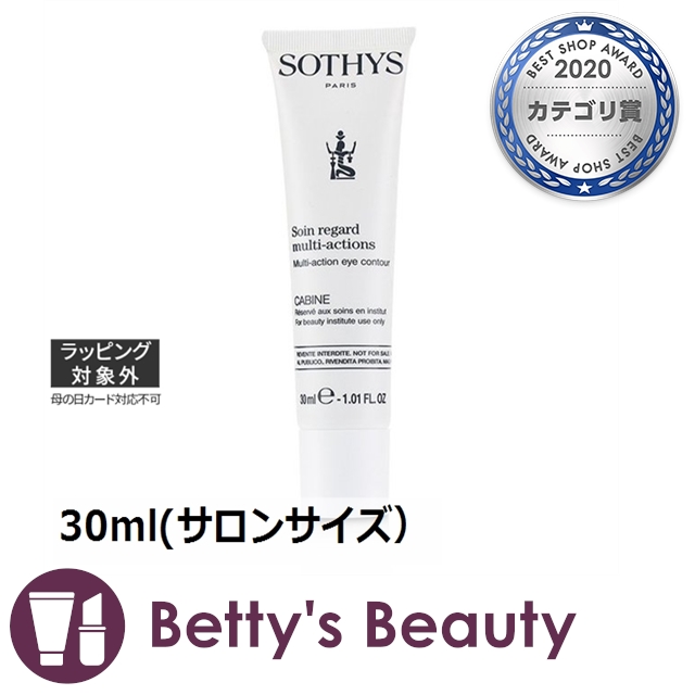 ソティス アイコントゥール マルチアクション 30ml サロンサイズ アイケア Sothys 母の日配送対象外 の通販はau Pay マーケット ベティーズビューティー ソティス アイコントゥール マルチアクション 30ml サロンサイズ アイケア Sothys 母の日配送対象外 の通販はau Pay マーケット ベティーズビューティー